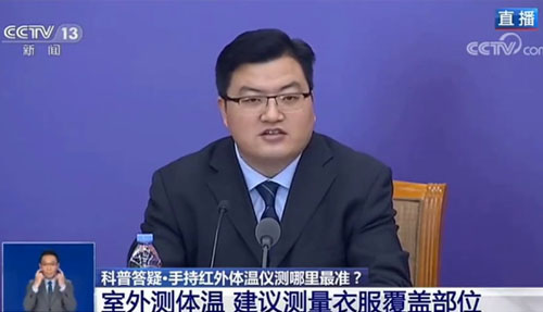 疾控專家答疑 | 手持紅外體溫儀測量哪個部位最準？